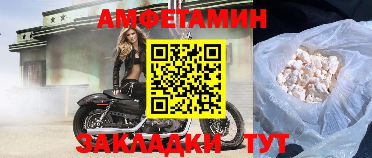 Амфетамин 97%  Вход с VPN  Amphetamine  Amphetamine  Карачаевск 
