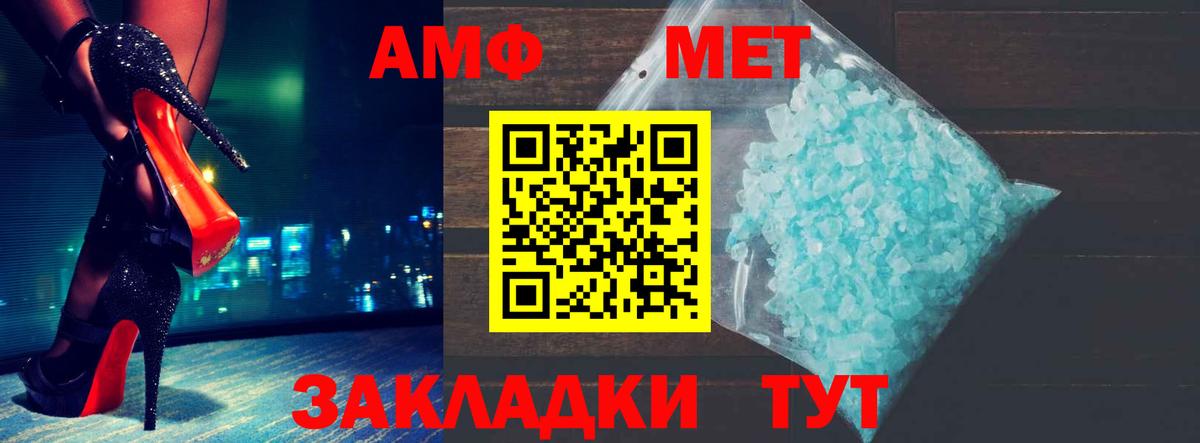АМФЕТАМИН 98% Карачаевск