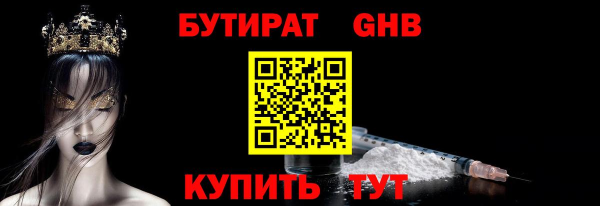 БУТИРАТ  Вход с VPN  Карачаевск  Бутират буратино 