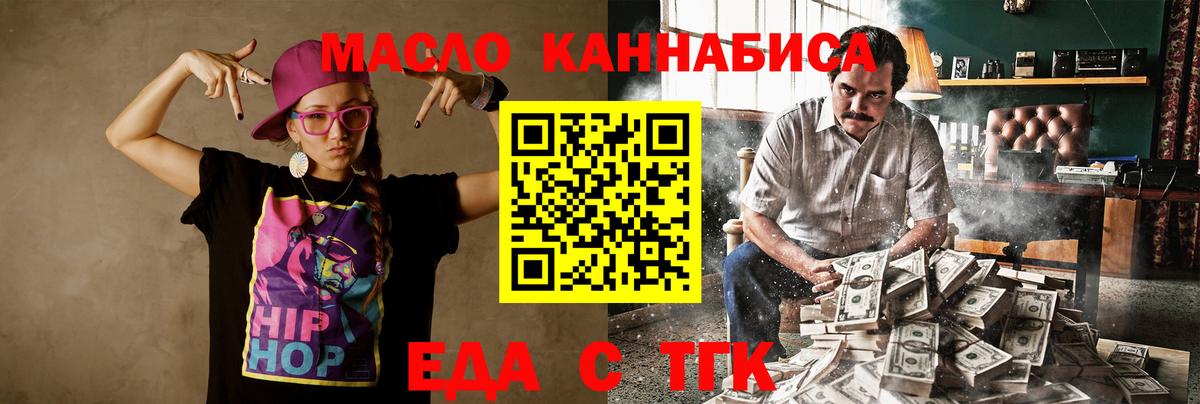 Печенье с ТГК конопля  Вход с VPN  Карачаевск 