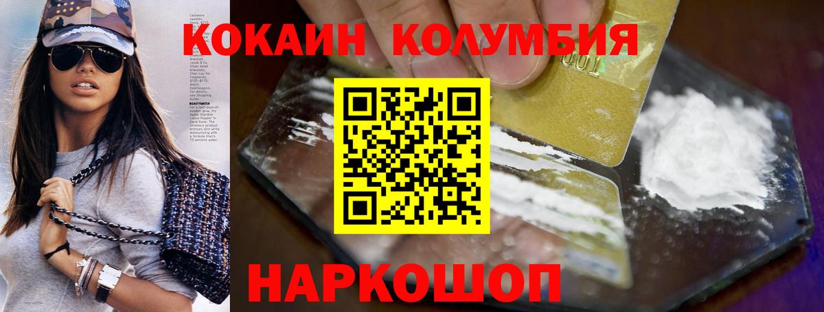 Карачаевск  COCAIN Перу  Вход с VPN  COCAIN 99% 