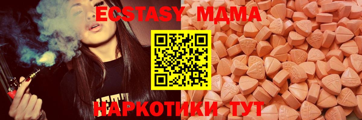 ЭКСТАЗИ  ОМГ ОМГ маркетплейс  Карачаевск  ЭКСТАЗИ круглые  Вход с VPN 