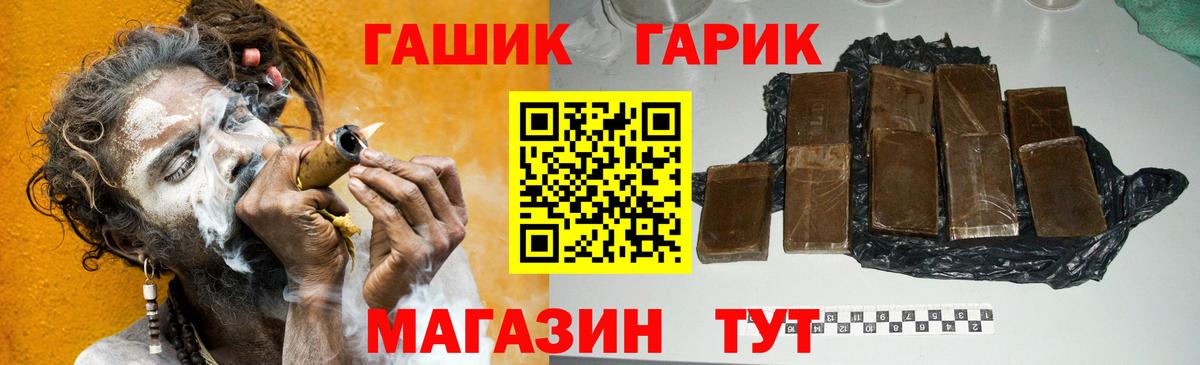 ГАШ 40% ТГК  Вход с VPN  Гашиш ice o lator  Карачаевск 