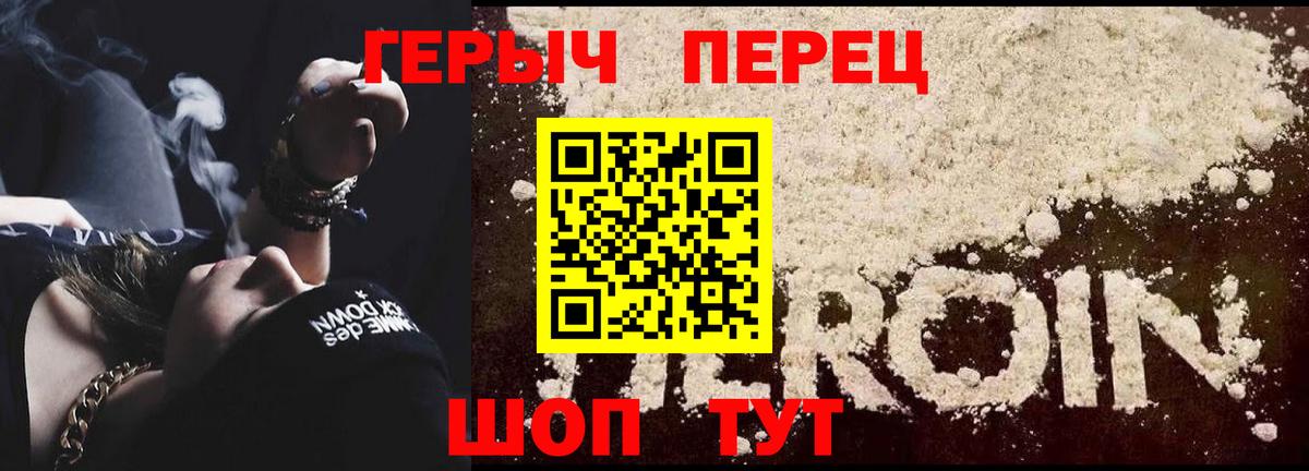 ГЕРОИН Heroin Карачаевск