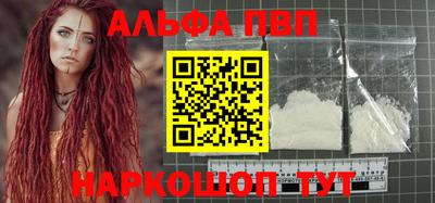 альфа пвп VHQ Берёзовский