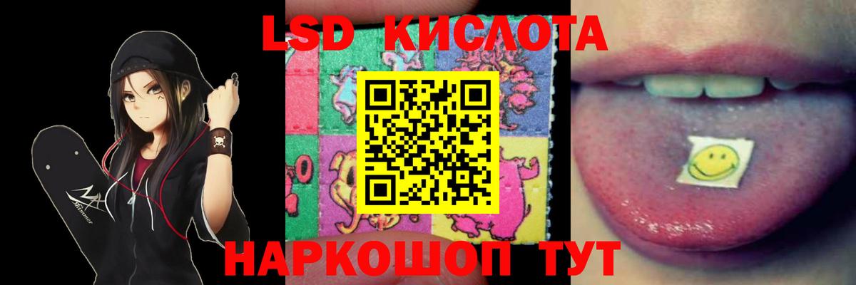 ЛСД экстази кислота Карачаевск