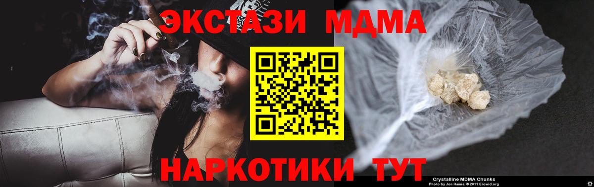 МДМА VHQ  Вход с VPN  Карачаевск  МДМА молли 