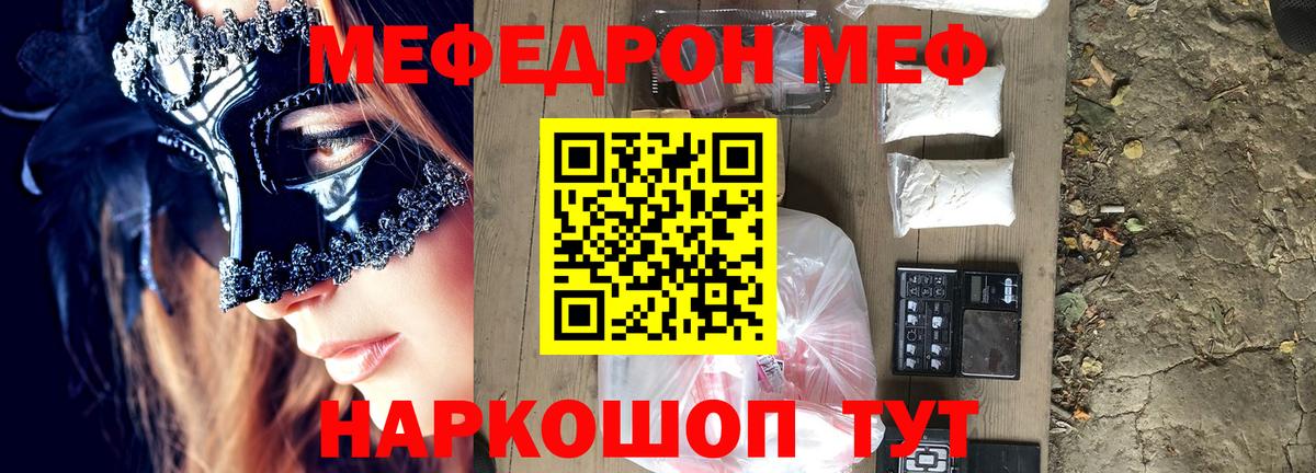 МЕФ Карачаевск