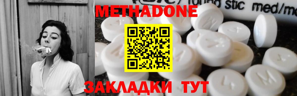 МЕТАДОН белоснежный Карачаевск