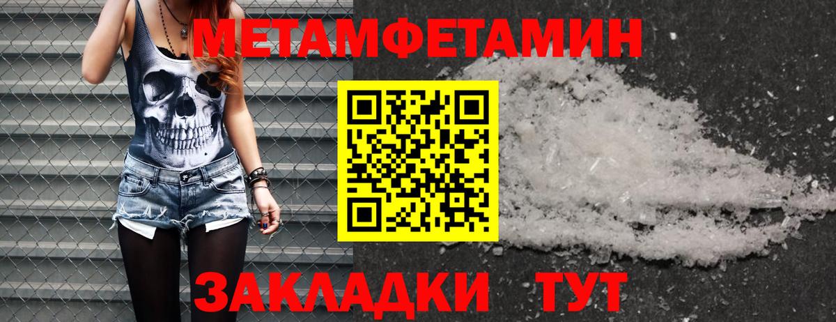 Первитин кристалл Карачаевск