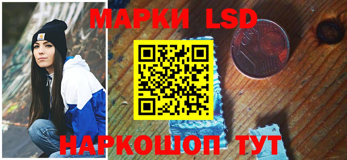 Карачаевск  Марки 25I-NBOMe  Вход с VPN  Наркотические марки 1,5мг 