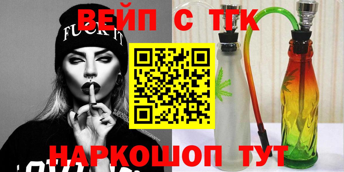Карачаевск  Дистиллят ТГК гашишное масло  ТГК жижа  где можно купить   Вход с VPN 