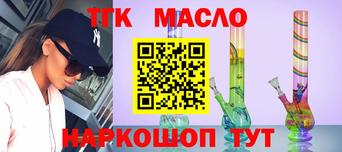 ТГК вейп с тгк Карачаевск